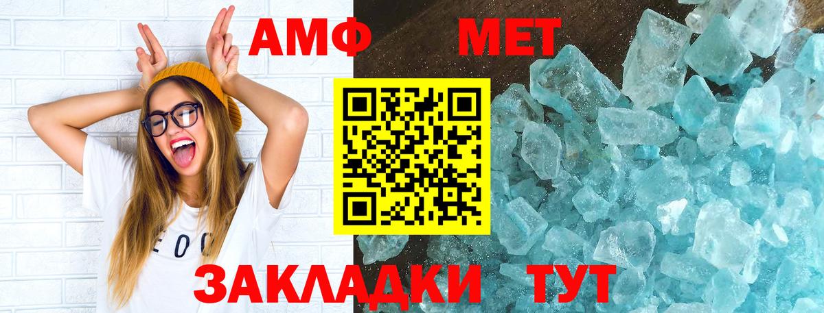 Бор  Амфетамин  Amphetamine  Вход с VPN  АМФ VHQ 