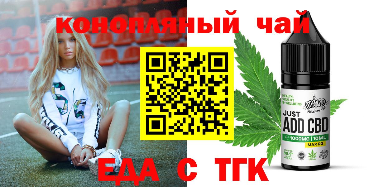 Бор  Печенье с ТГК конопля  Вход с VPN 