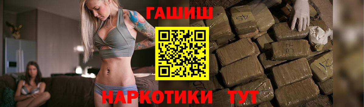 ГАШИШ гашик  ГАШИШ  Бор  ГАШ Cannabis  Вход с VPN 
