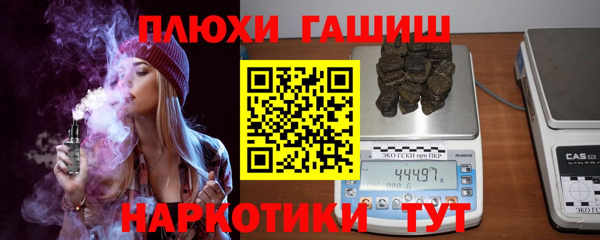 Гашиш гарик Бор