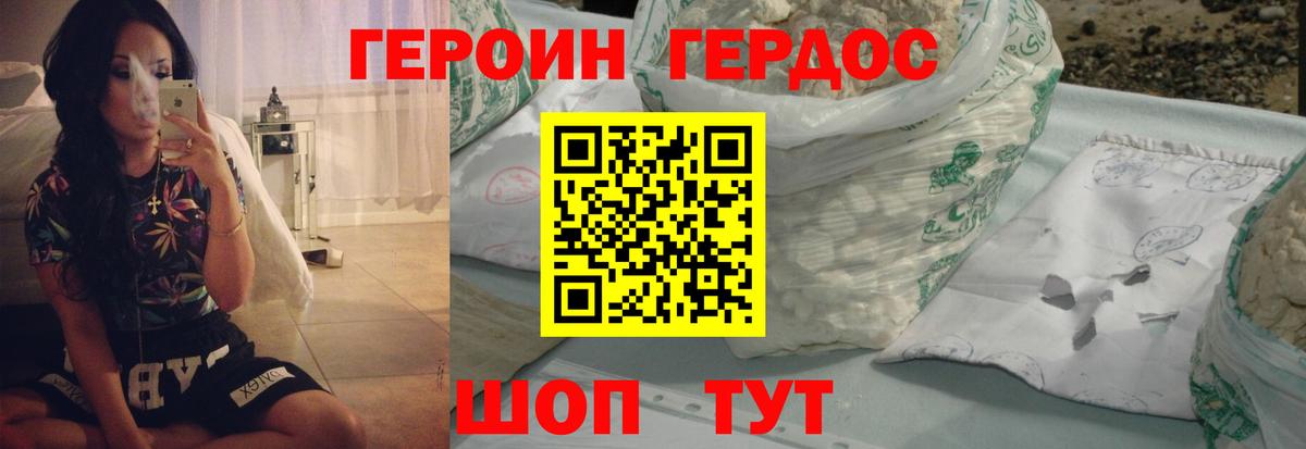 Бор  Героин  Вход с VPN  Героин Афган 