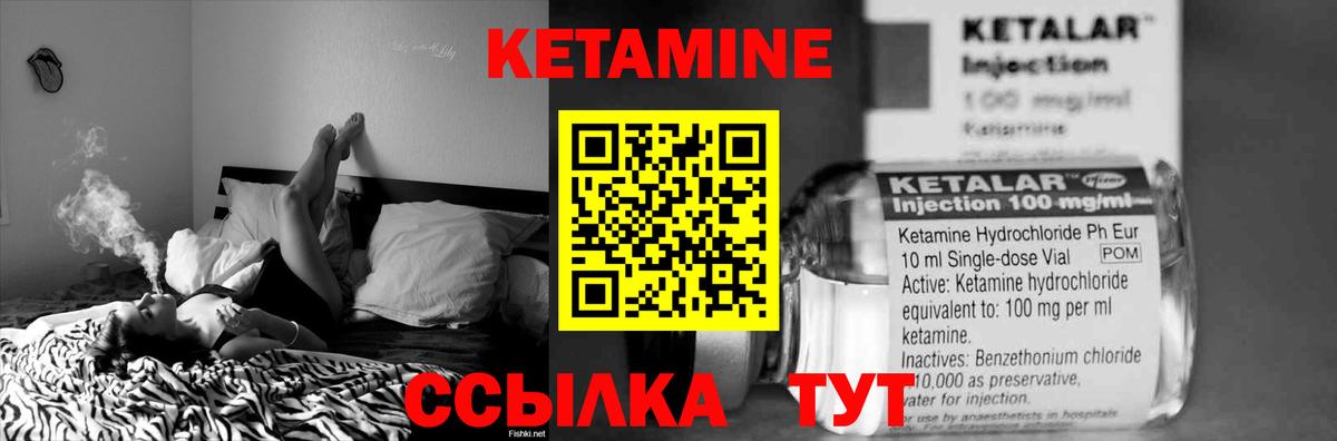 Кетамин ketamine  Вход с VPN  Бор  Кетамин ketamine 