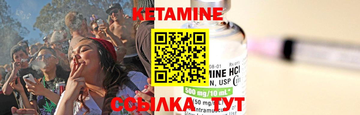 КЕТАМИН ketamine Бор