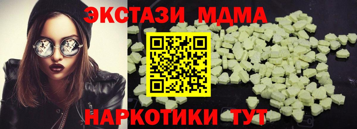 МДМА crystal  МДМА  Бор  MDMA crystal  Вход с VPN 