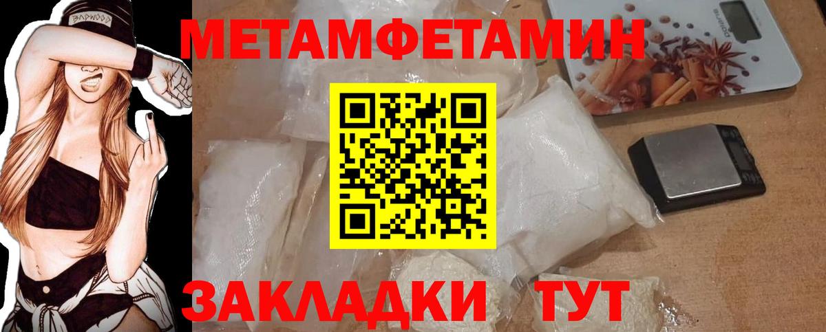 Метамфетамин витя Бор