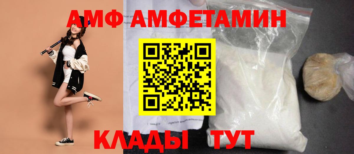 Бор  МЕТАМФЕТАМИН Methamphetamine  Вход с VPN 