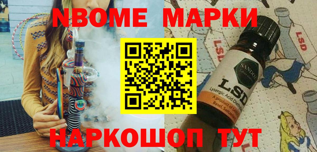 Наркотические марки 1,8мг Бор