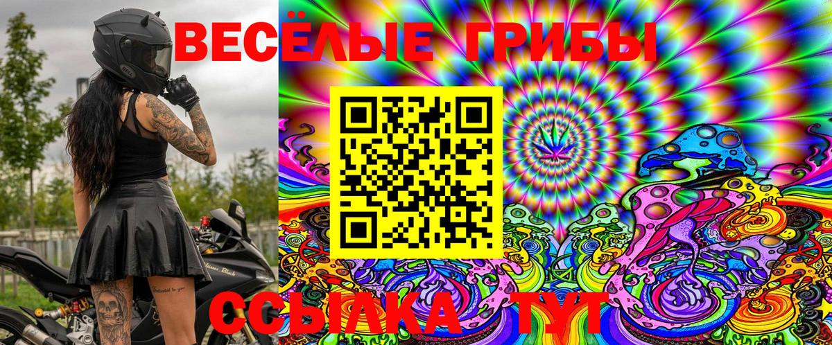 Галлюциногенные грибы ЛСД  Вход с VPN  Галлюциногенные грибы Cubensis  купить наркоту  Бор 