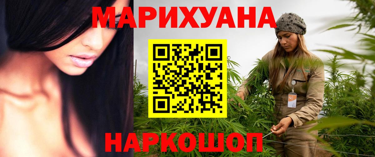 Бошки Шишки LSD WEED Бор